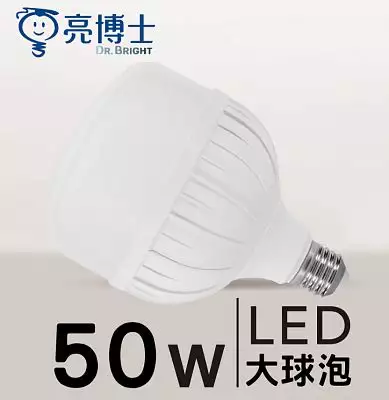 【亮博士】LED 大球泡燈 T115 40W T135 50W